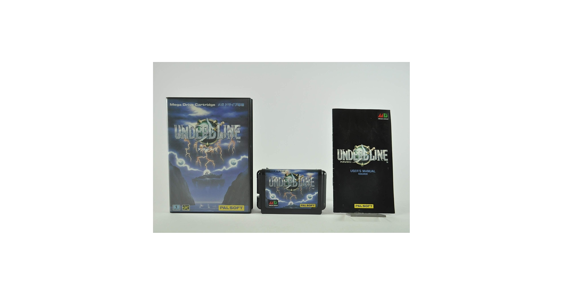 SEGA - メガドライブ　アンデッドライン　国内正規品 Amazon | アンデッドライン MD 【メガドライブ】 | メガドライブ